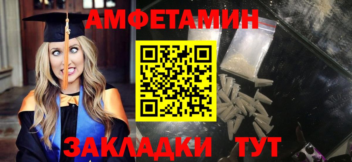 Amphetamine VHQ Кызыл