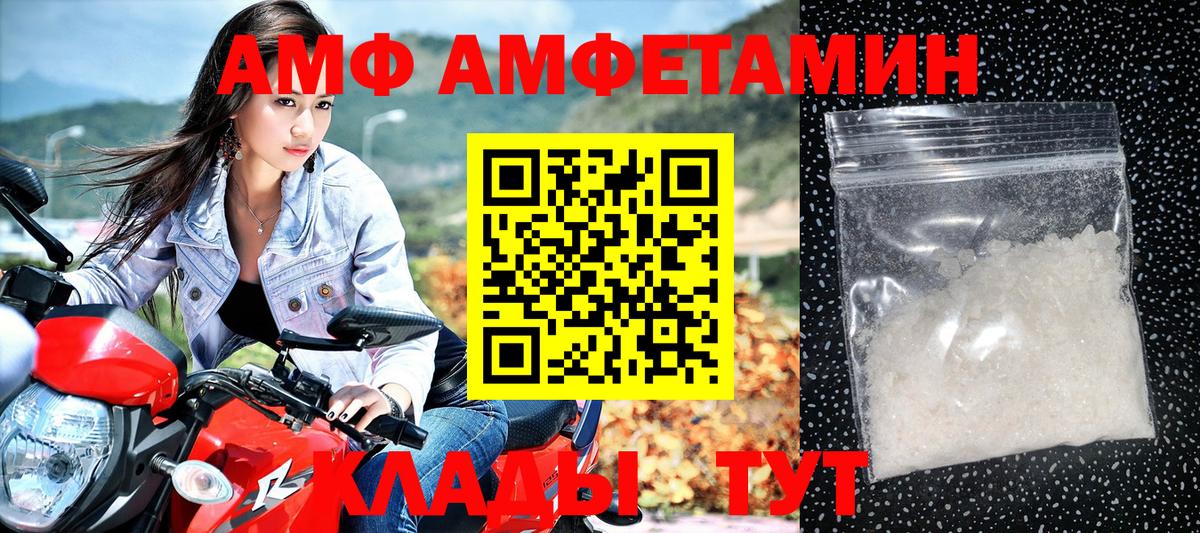 Кызыл  Амфетамин Premium  Вход с VPN 