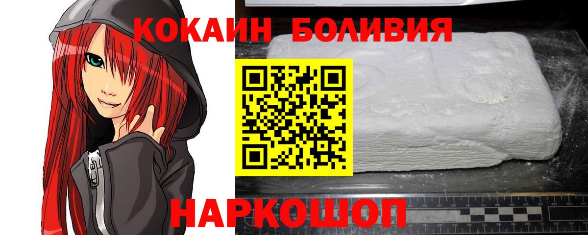 Кокаин Fish Scale Кызыл