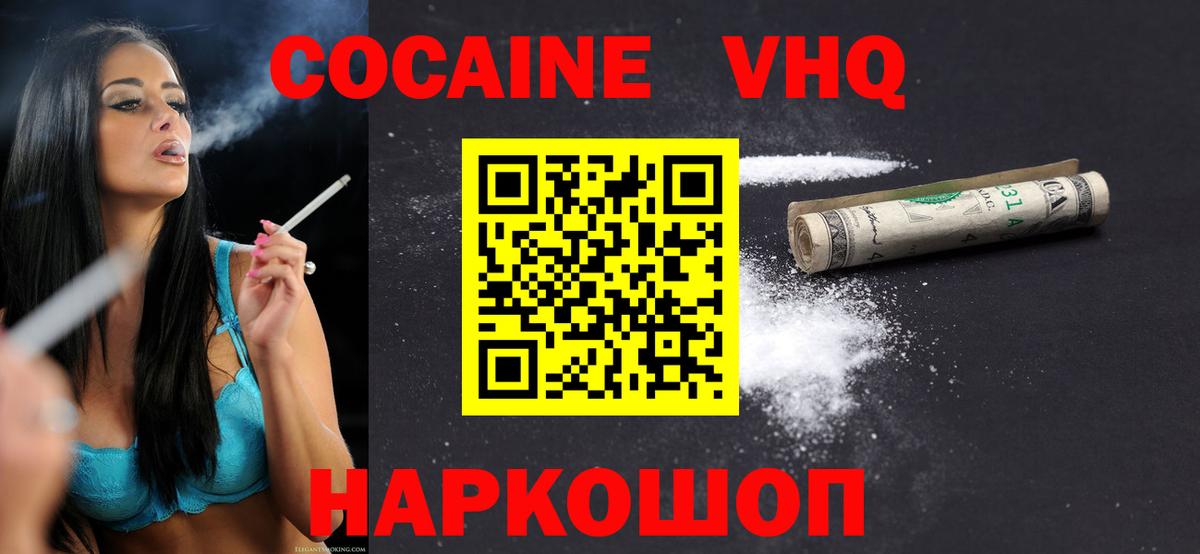 Кызыл  Cocaine Перу  Кокаин  Вход с VPN  Кокаин Боливия 