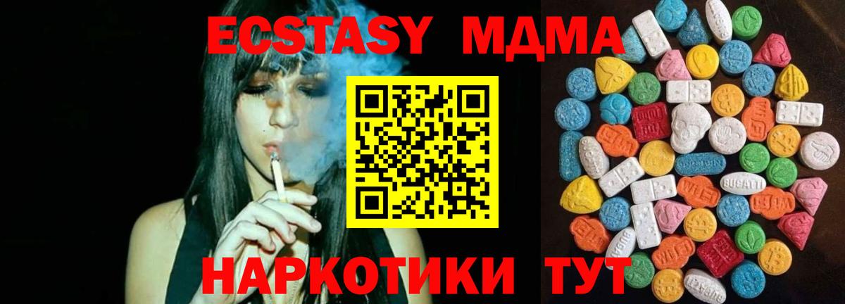 Кызыл  Ecstasy 280 MDMA  ЭКСТАЗИ  Вход с VPN  Экстази louis Vuitton 
