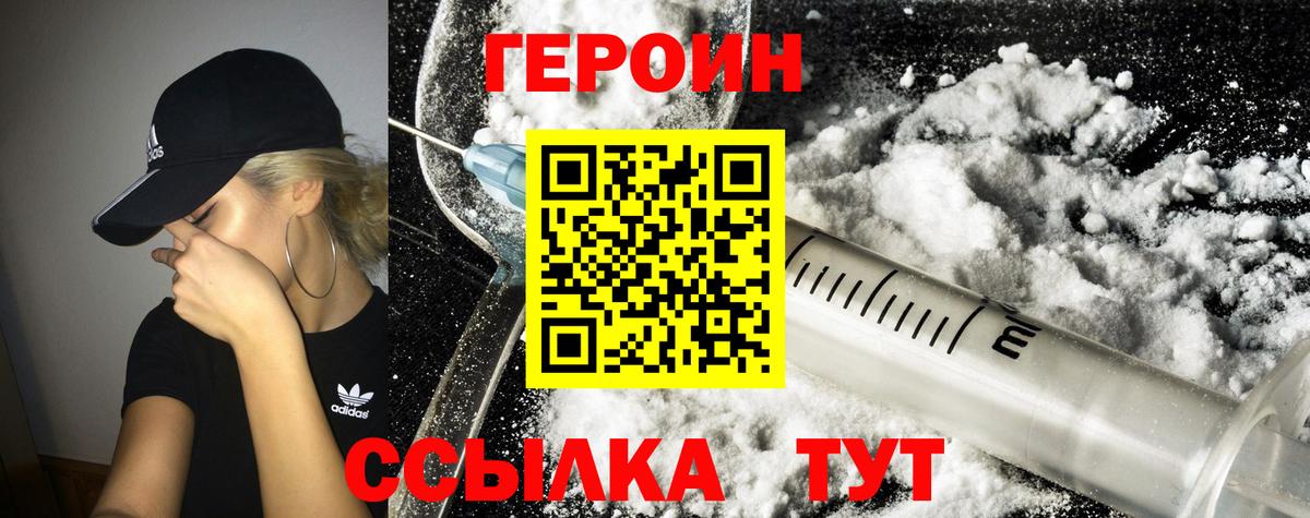 Героин гречка Кызыл