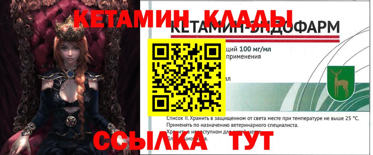 Кетамин ketamine  Вход с VPN  Кетамин VHQ  Кызыл 