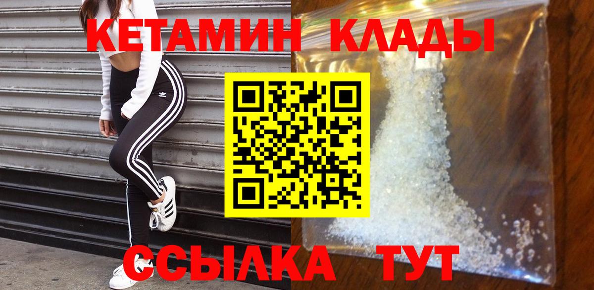 Кетамин VHQ Кызыл