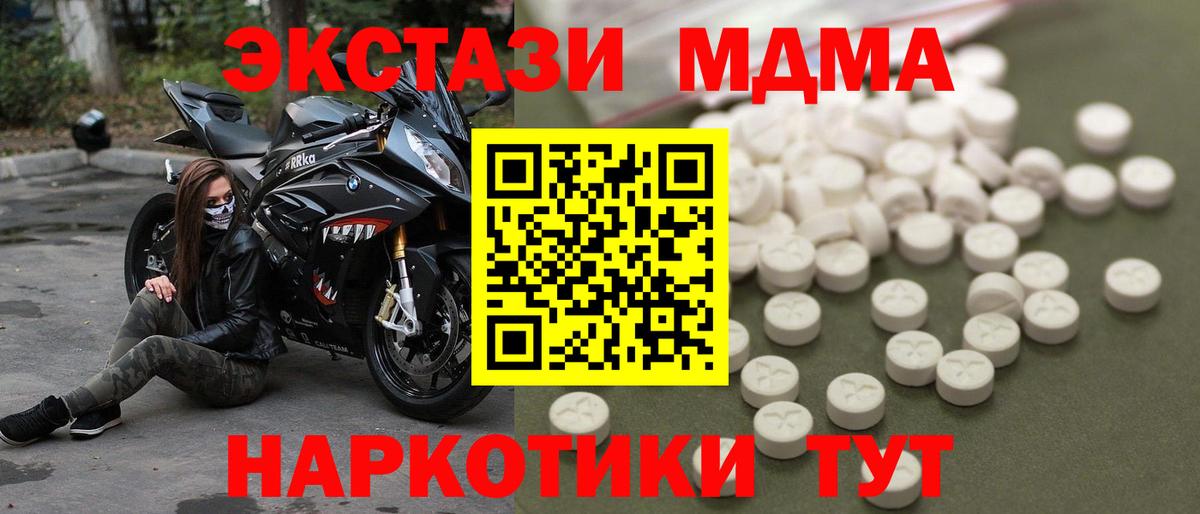 МДМА VHQ  Вход с VPN  Кызыл 