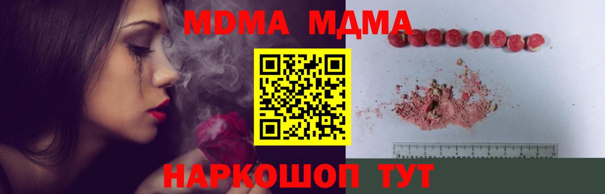 МДМА кристаллы Кызыл