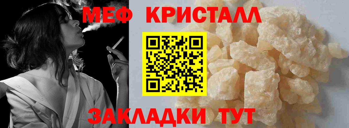 МЯУ-МЯУ  Мефедрон мука  МЕФ мяу мяу  Вход с VPN  Кызыл 
