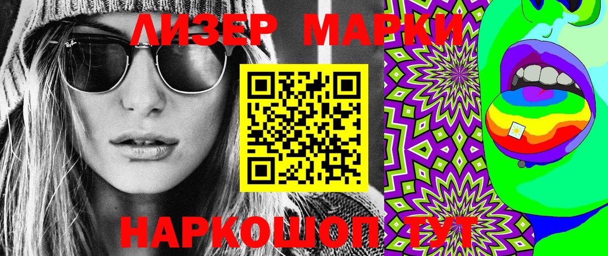 Кызыл  Марки 25I-NBOMe  Марки 25I-NBOMe 1,5мг  Вход с VPN  Марки 25I-NBOMe 1,5мг 