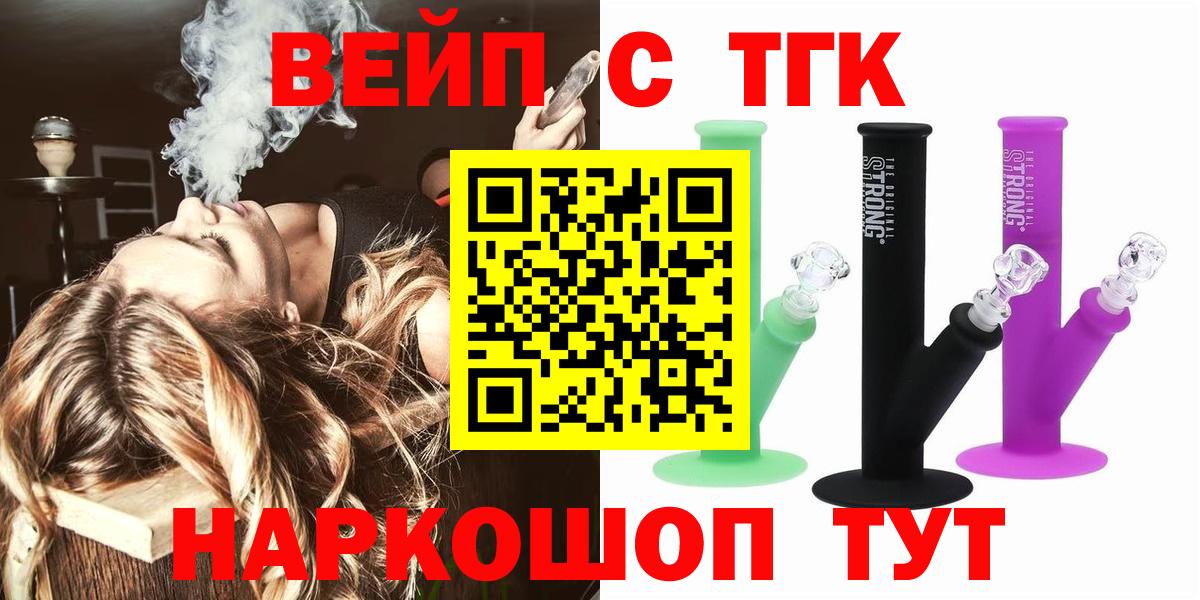ТГК THC oil Кызыл