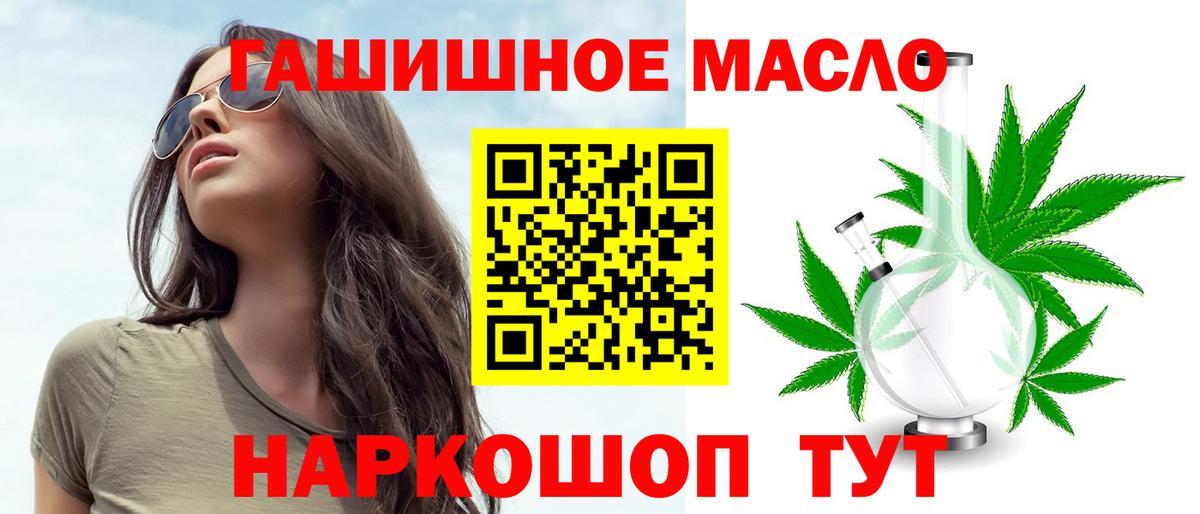 Дистиллят ТГК вейп  Вход с VPN  ТГК Wax  Кызыл 